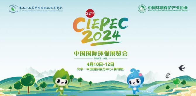 九州官方网站环保集团诚邀您莅临北京第二十二届中国国际环保展览会