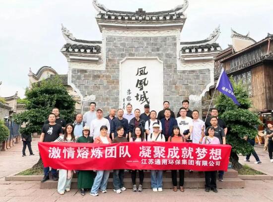 凝心聚力，共攀高峰 _ 九州官方网站环保集团2024年度春季团建旅游活动圆满结束